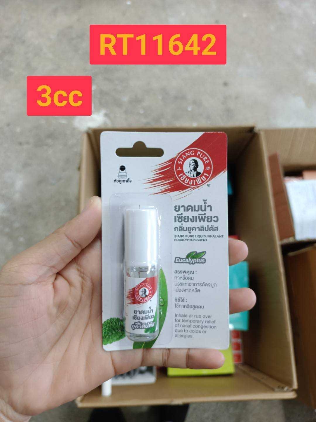 (D)SIANG PURE Liquid Inhaler (Ball Tip) Eucalyptus Scent 3cc.